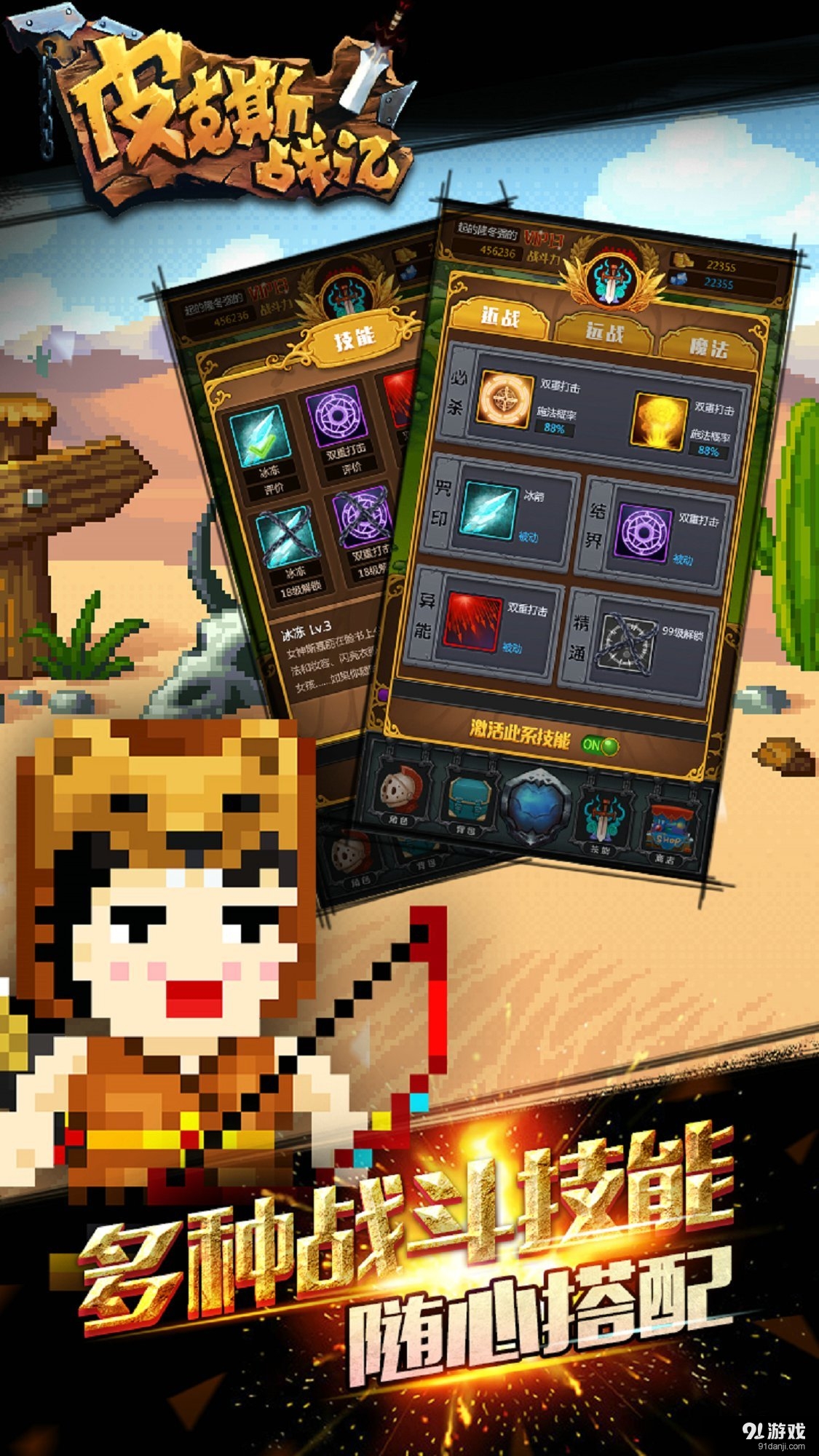 皮克斯战记v1.5.31截图1