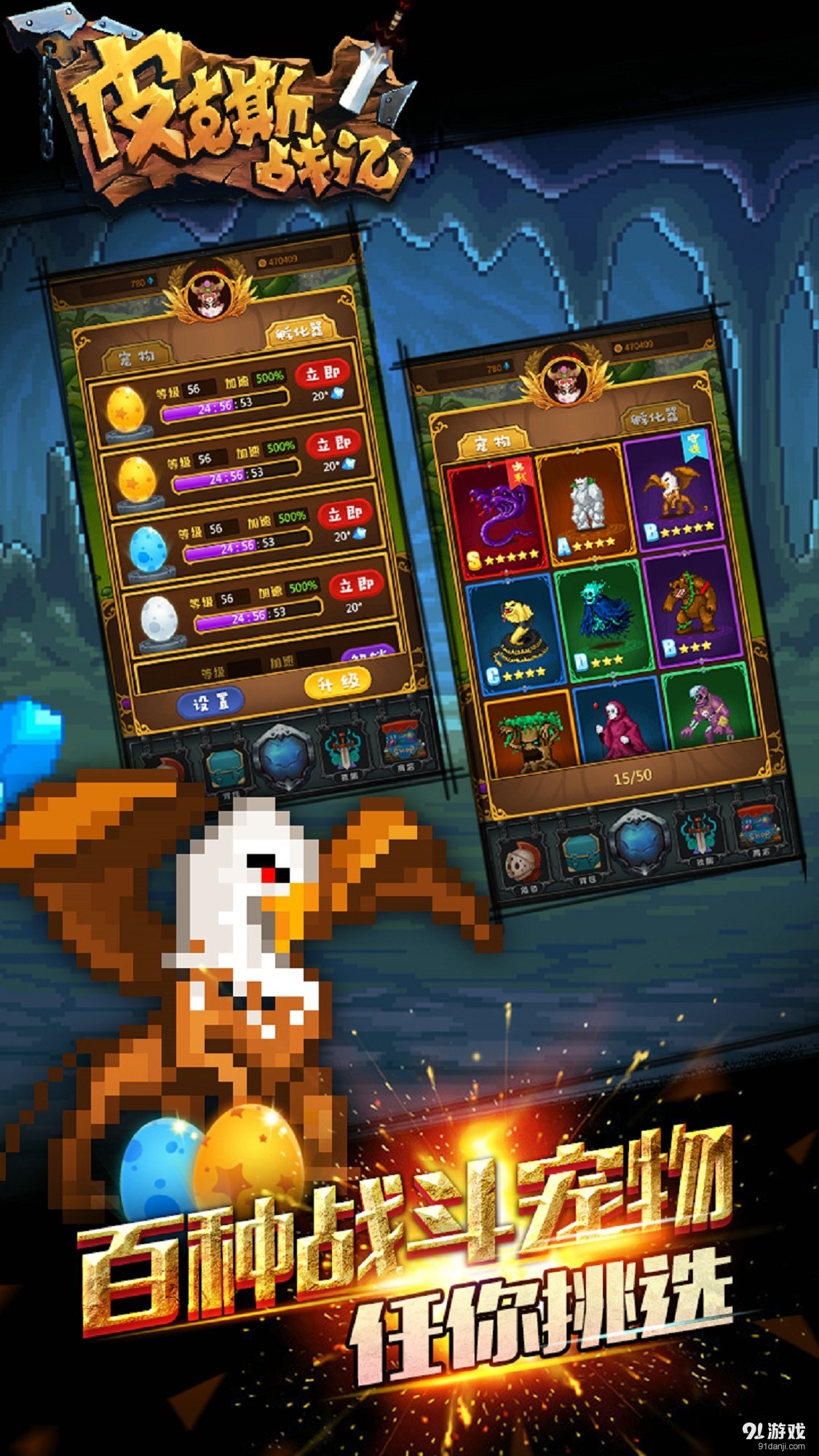 皮克斯战记v1.5.31截图2