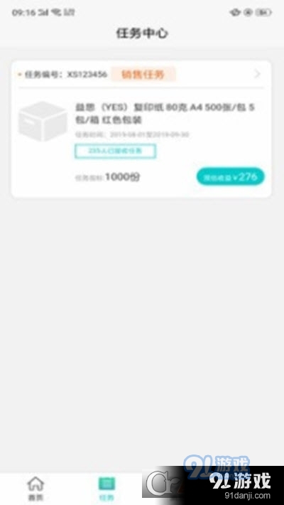 EKP系统v2.12.10截图1