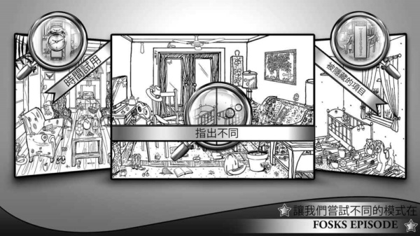 隐藏对象人物插曲v1.7截图3