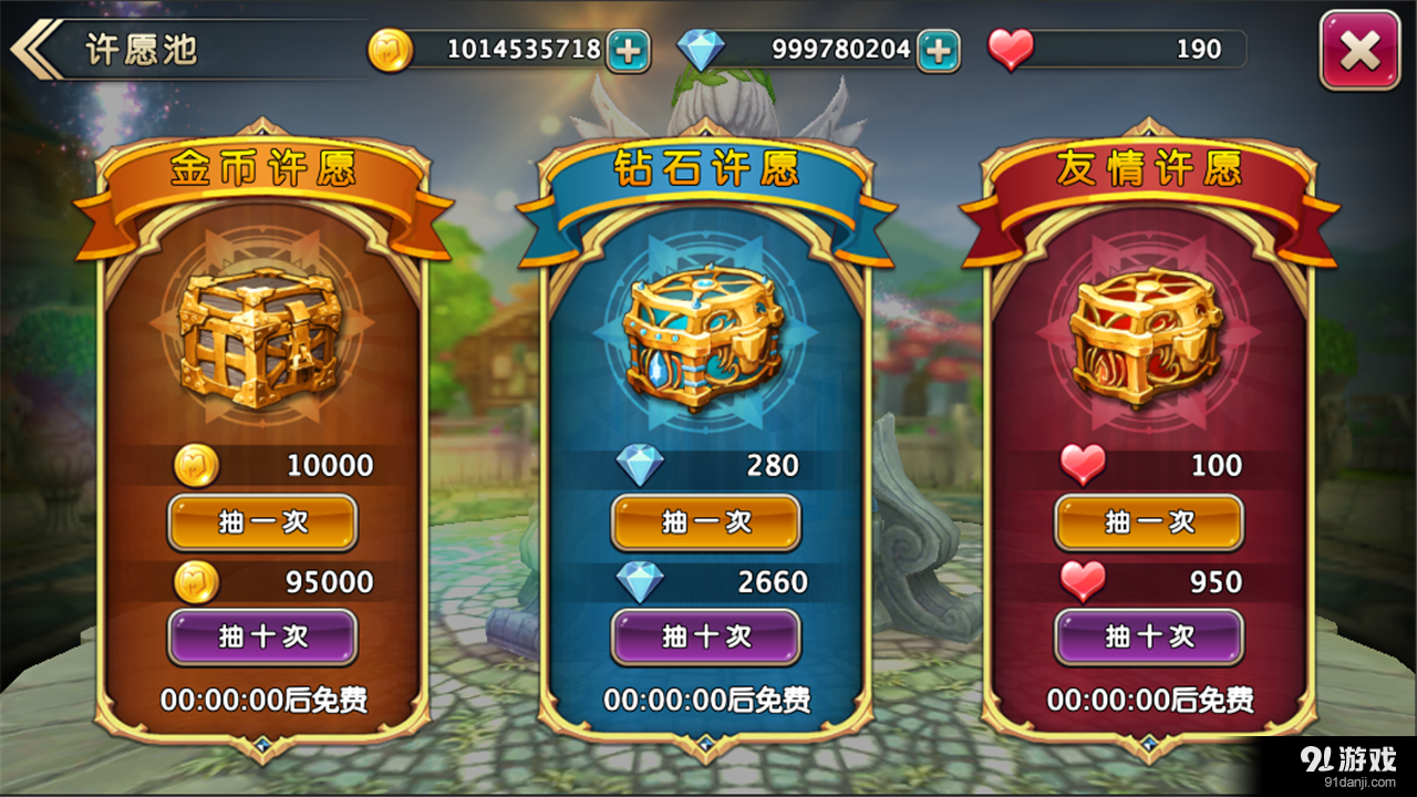 苍穹幻想v1.7截图3