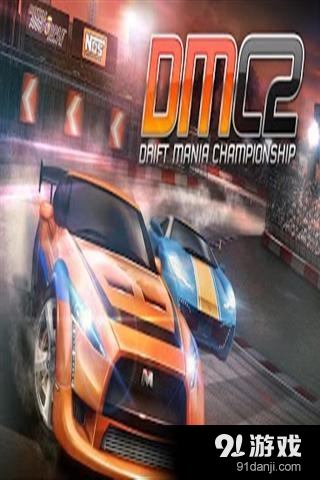 DriftManiaChampionship2 ...v1.35截图1