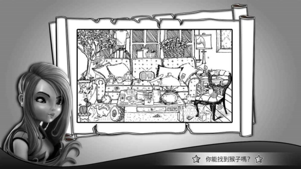 隐藏对象人物插曲v1.7截图1