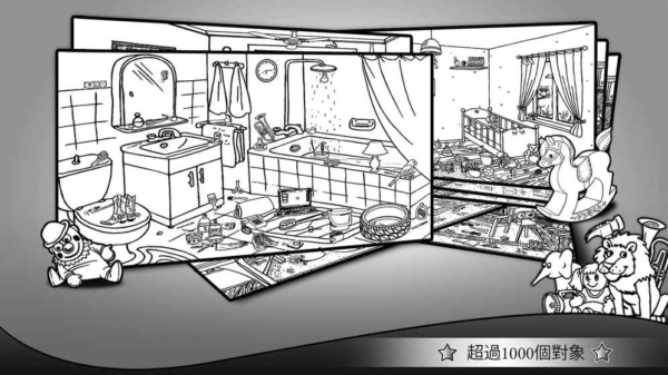 隐藏对象人物插曲v1.7截图2