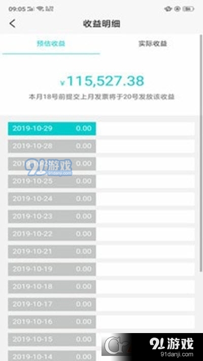 EKP系统v2.12.10截图2