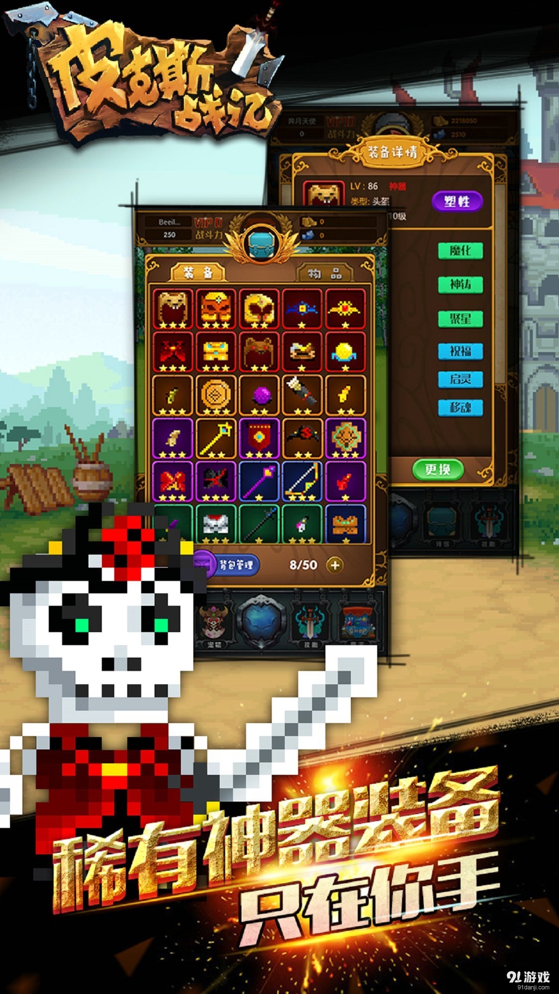 皮克斯战记v1.5.31截图5