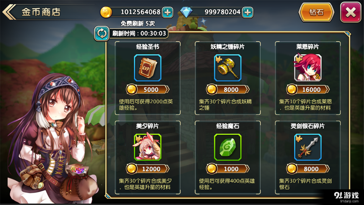 苍穹幻想v1.7截图5