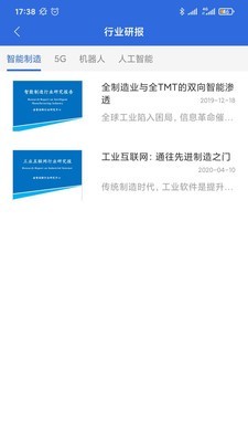 招易达v1.7截图4