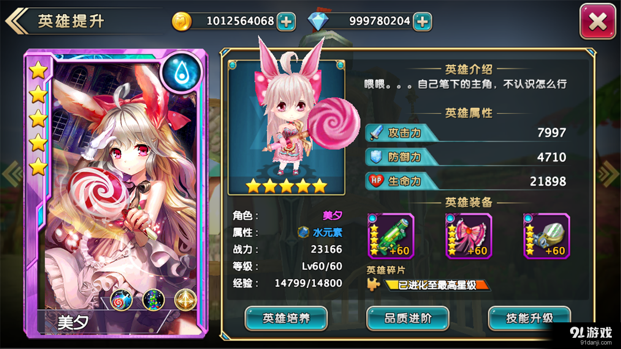 苍穹幻想v1.7截图4