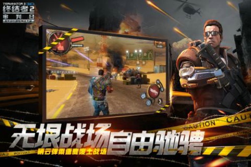 终结者2审判日九游版v1.82727.82884截图1