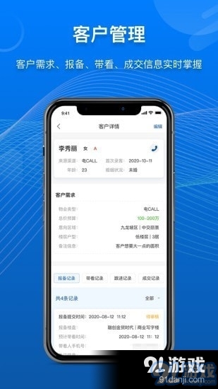 商合通v3.3.3截图3