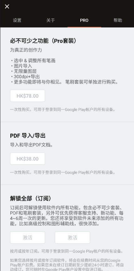 概念画板(Pro套装)v.10.7截图2