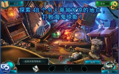 深海噩梦：塞壬的召唤v1.8截图4