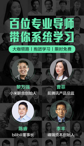 馒头商学院appv1.11.4截图2