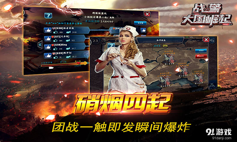 战警：大国崛起v4.10.66截图5