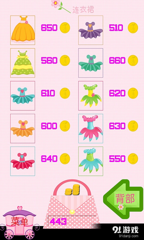 百变公主养成记v1.5.5截图4