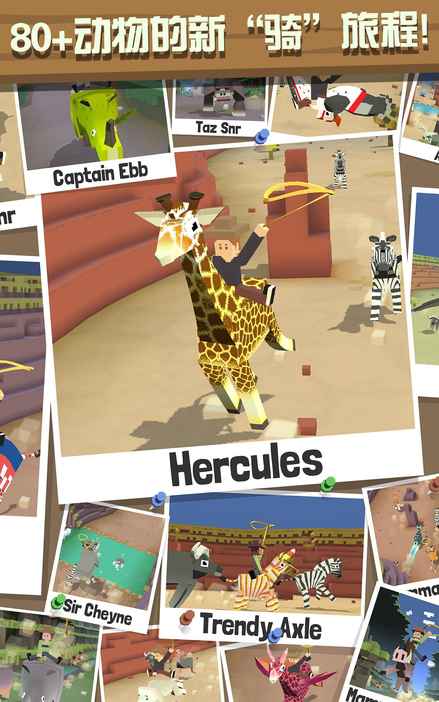 疯狂动物园v1.9.3截图1