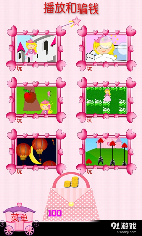 百变公主养成记v1.5.5截图3