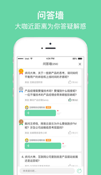 馒头商学院appv1.11.4截图3