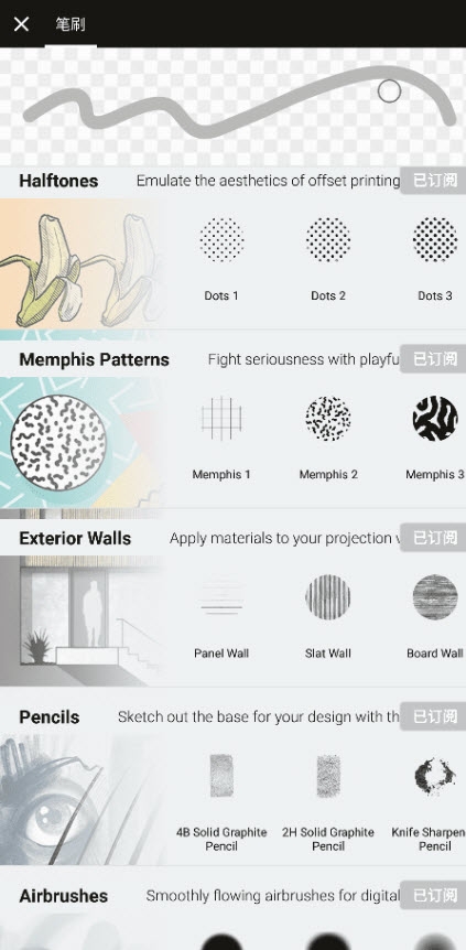 概念画板(Pro套装)v.10.7截图3