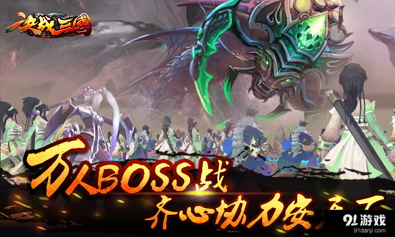 决战三国：无限连击v1.8.6截图1