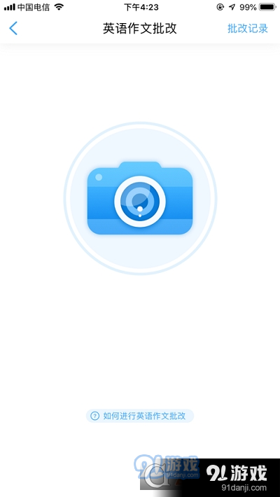 YOUTOO爱听说安卓版v2.5.11截图2