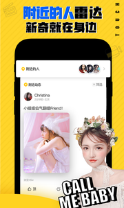 他趣TOUCHv7.3.7.11截图1