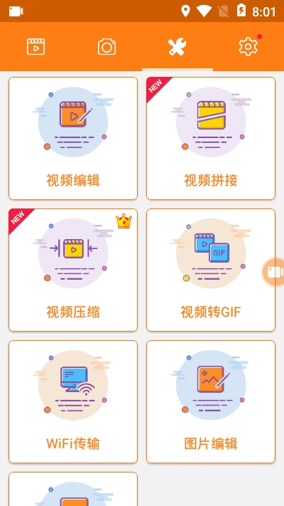 小熊录屏VIP版v2.6.8.8截图1
