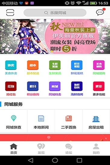 乐陵同城v3.6.7截图2
