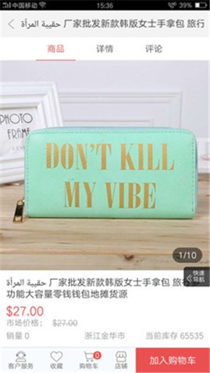 中国夜市网v2.13截图1