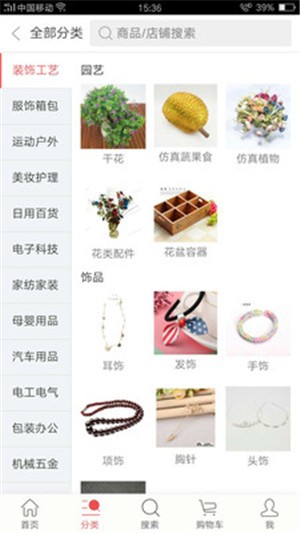 中国夜市网v2.13截图3