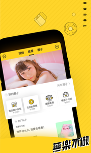 他趣TOUCHv7.3.7.11截图2