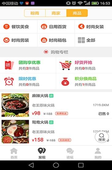 乐陵同城v3.6.7截图3