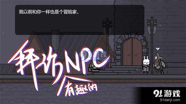 只兔不灭的勇者正式版v1.00.23截图1