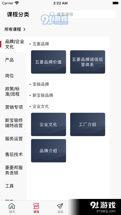 骏菱学社v1.9.6截图1