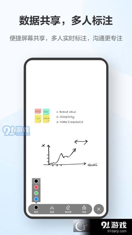 华为云会议本v8.8.10截图1