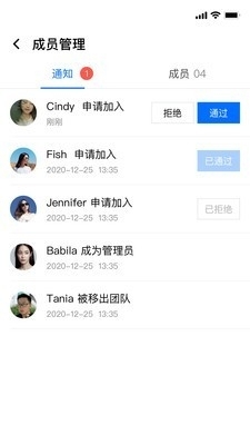 腾讯相册管家团队版v1.4.1.66截图4
