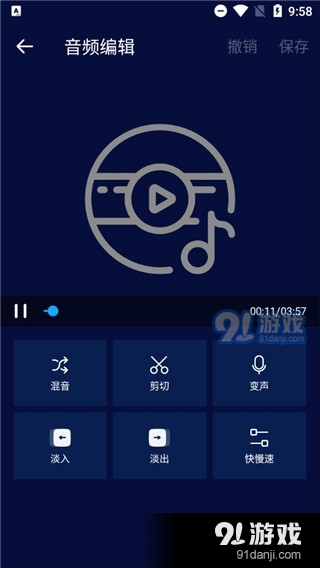 超级音乐编辑器手机版v2.7.6截图5