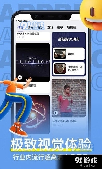 羊驼影视制作v3.3.3截图1