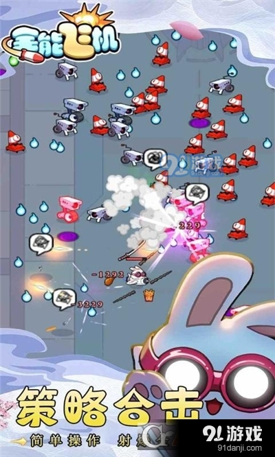 全能飞机手游v1.6截图3