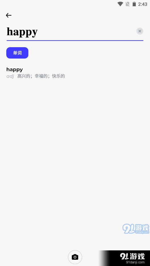 词霸高中词典v1.0.9截图2