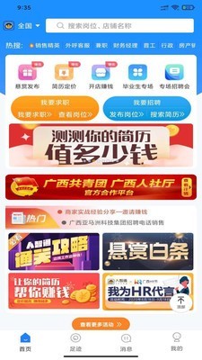 人智通v1.0.3.6截图1