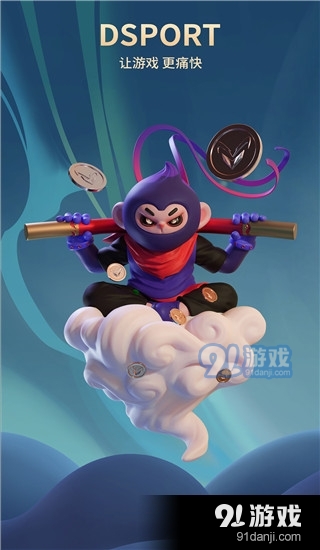 大圣电竞app正式版v2.30.5截图1