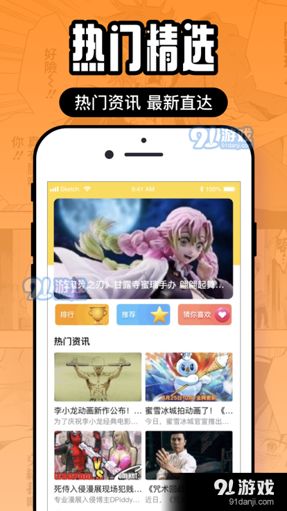 囧次元动漫app官网v8.7.9截图3