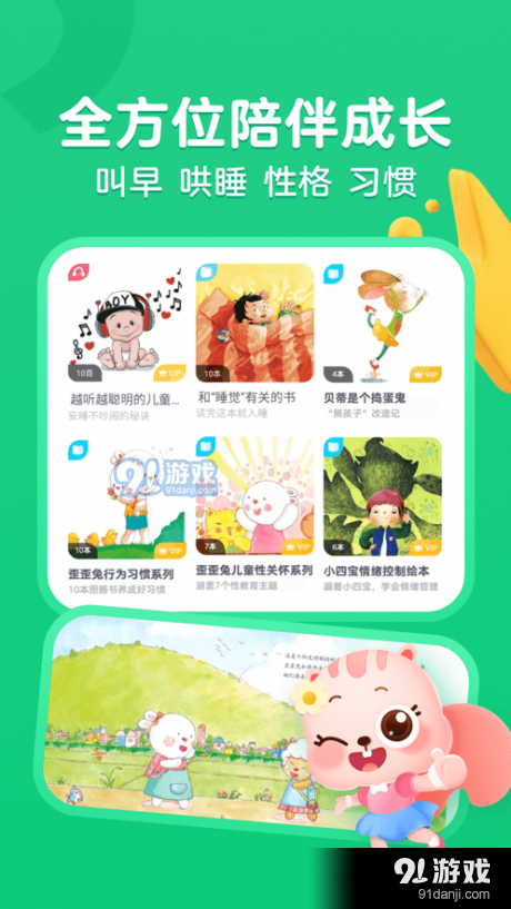 高途阅读v1.3.9截图3