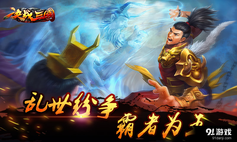 决战三国：无限连击v1.8.6截图5