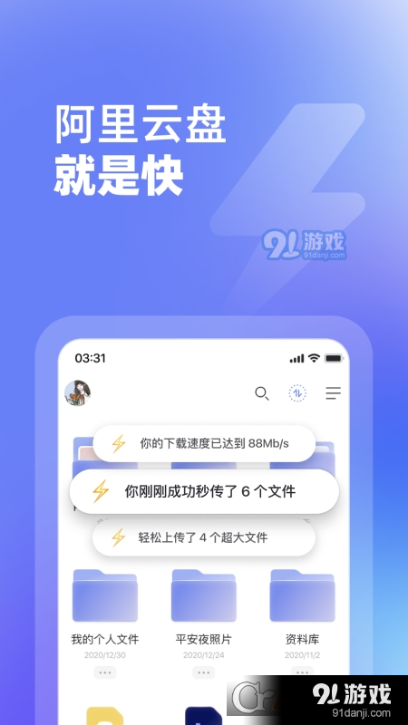 阿里云盘(阿里网盘)资源搜索v4.10.6截图3