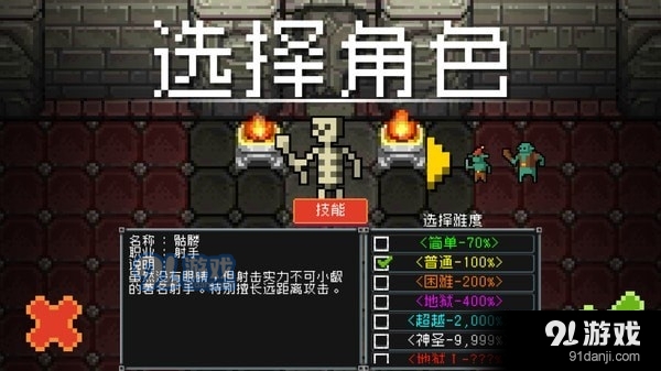 基地防御战安卓版v1.93.07截图3