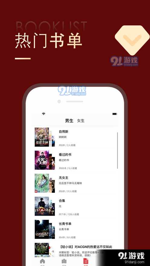 追书大师appv1.0.12截图4