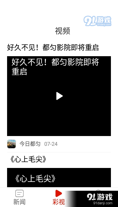 今日都匀v1.6.21截图3